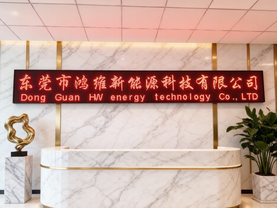 东莞市鸿维新能源科技有限公司前台